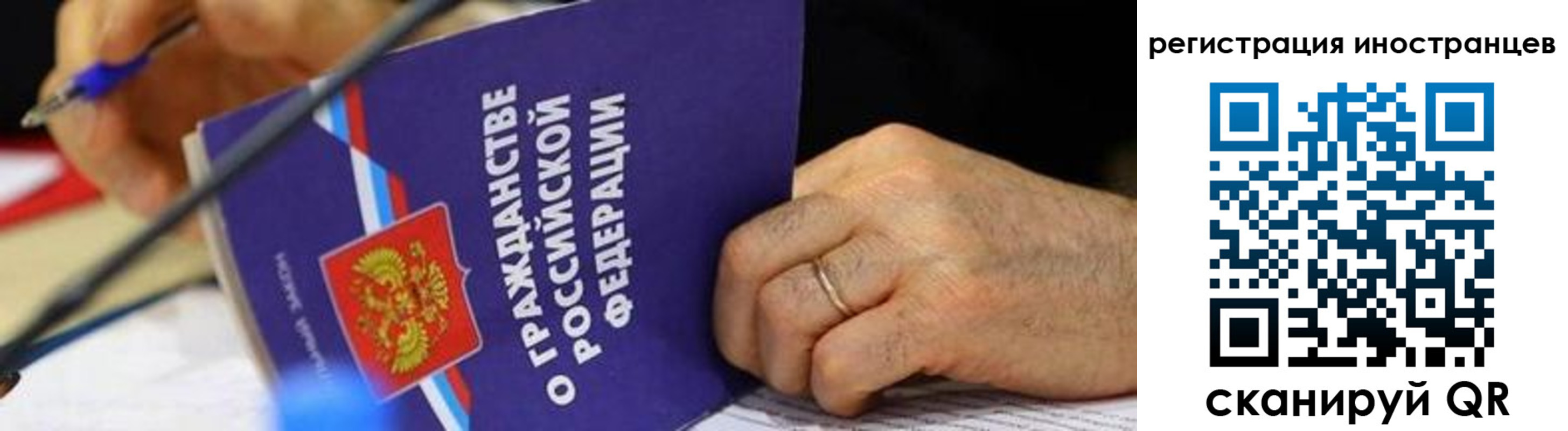 прописка ребенка в Орске