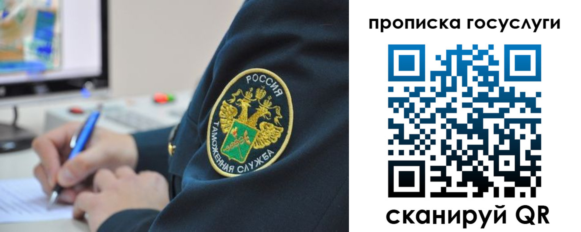 временная регистрация госуслуги в Орске