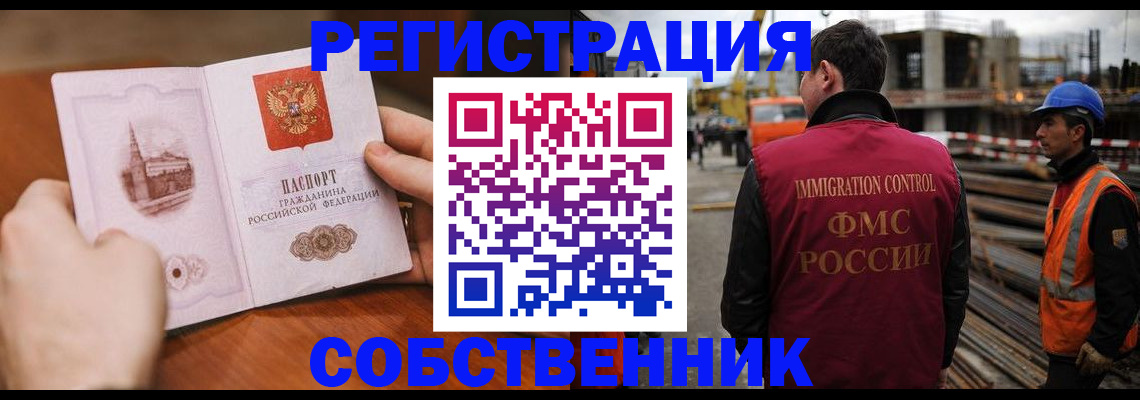 временная регистрация госуслуги в Орске