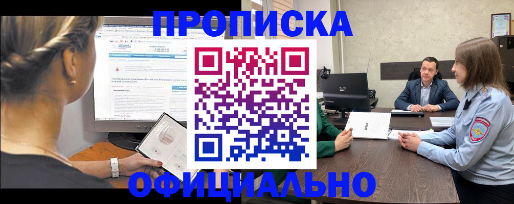 временная регистрация госуслуги в Орске