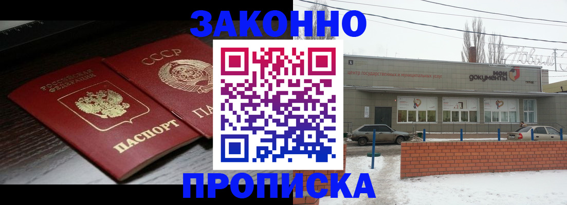 регистрация для школы в Орске