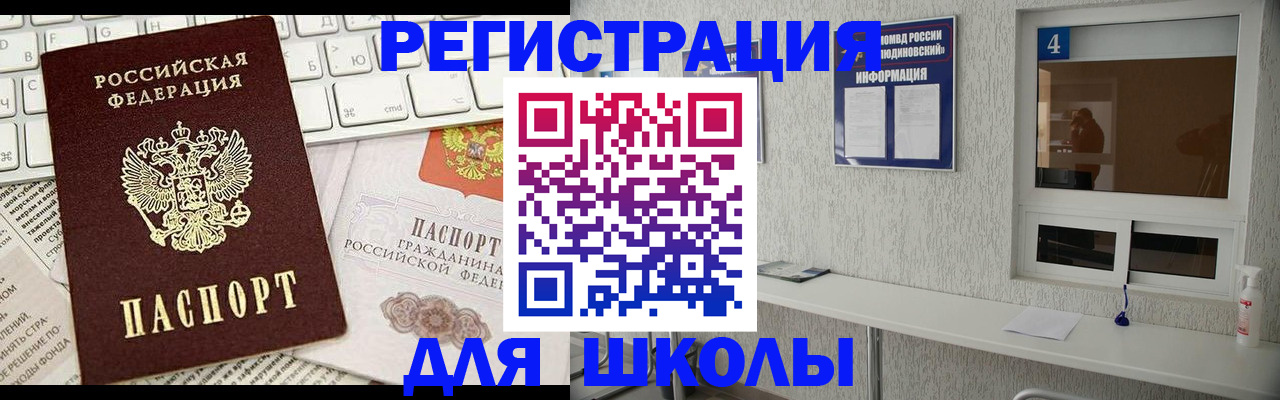 временная регистрация гарантия в Орске